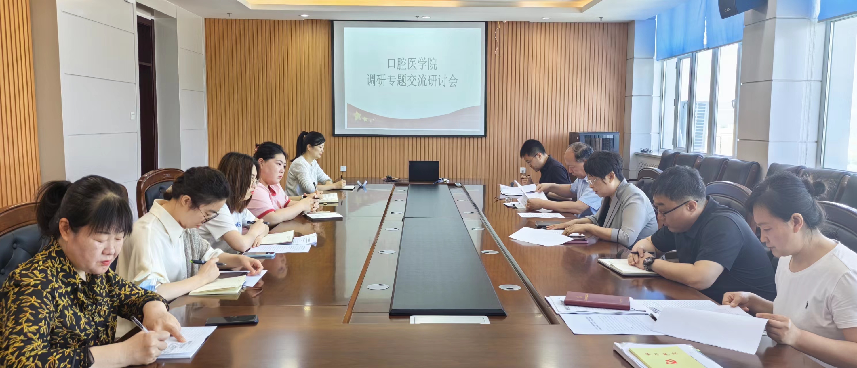 【主题教育】口腔医学院开展调研专题交流研讨会-牡丹江医科大学