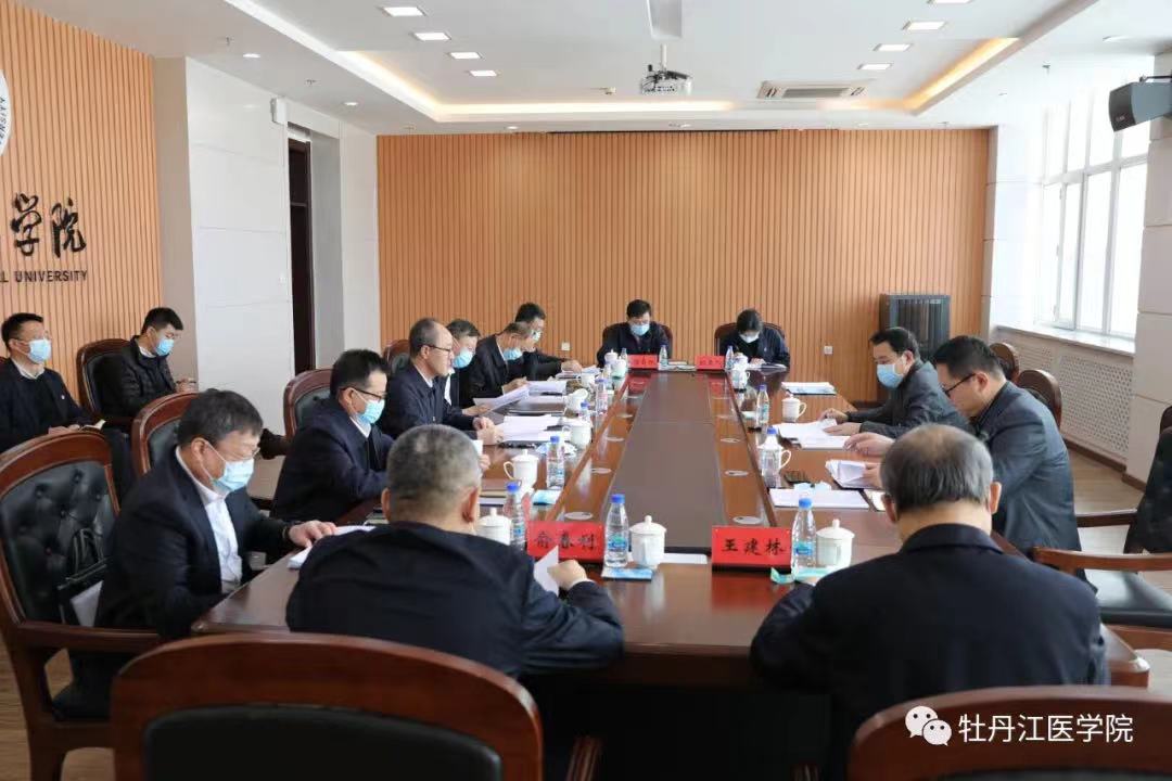 学校召开党委常委班子党史学习教育专题民主生活会