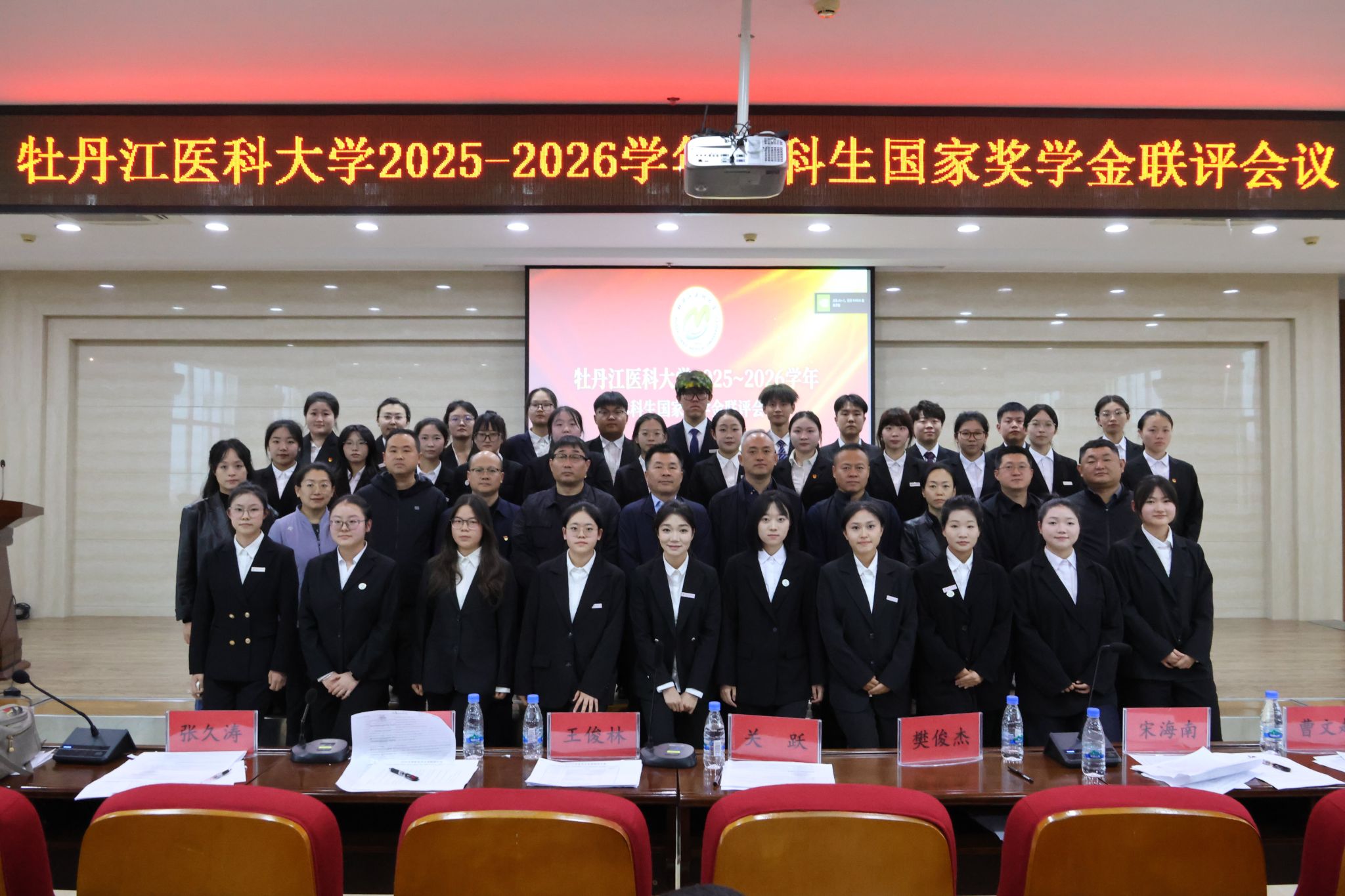 学校2025~2026学年本科生国家奖学金评审答辩圆满完成