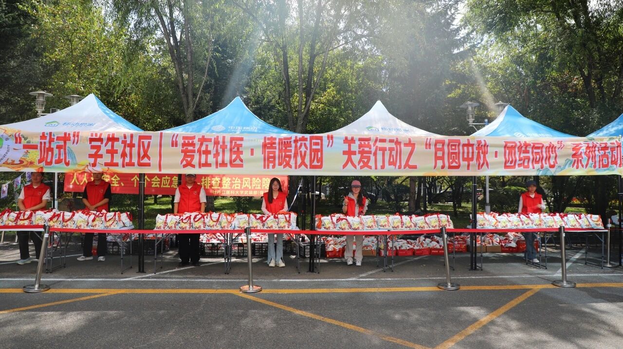 〖我们的节日〗我校“月满中秋·寻趣牡医”中秋主题文化活动圆满落幕