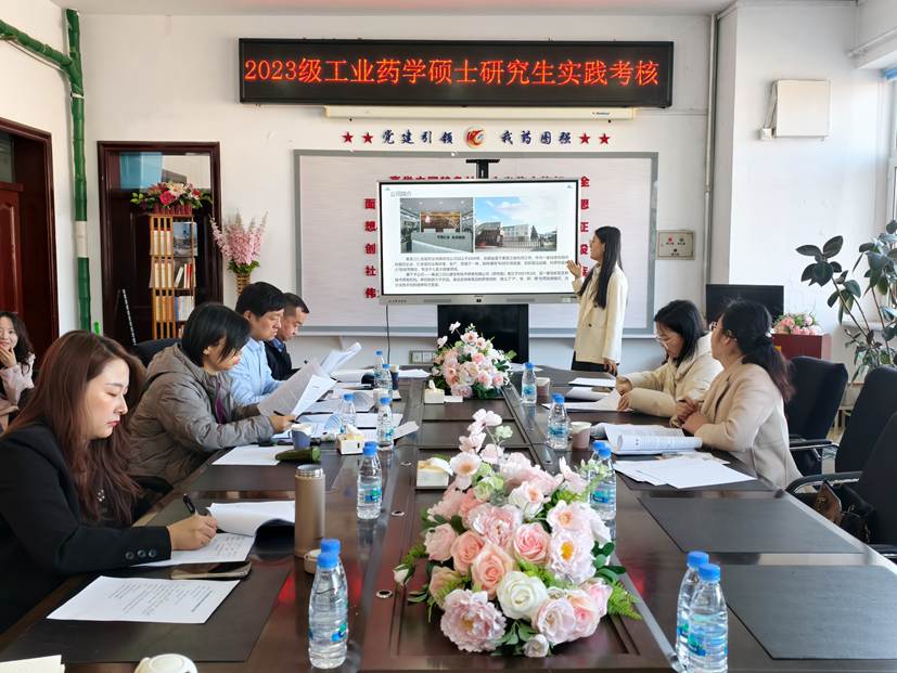 23级工业药学专业实践