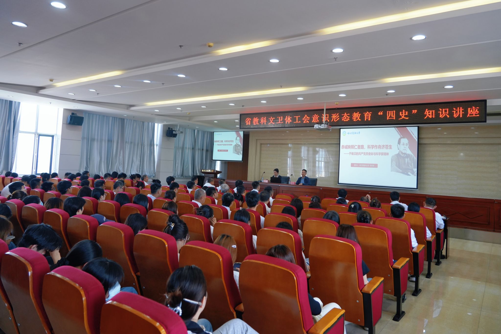 学“四史”悟初心 承精神践使命——我校举办“苍生大医于维汉”专题讲座