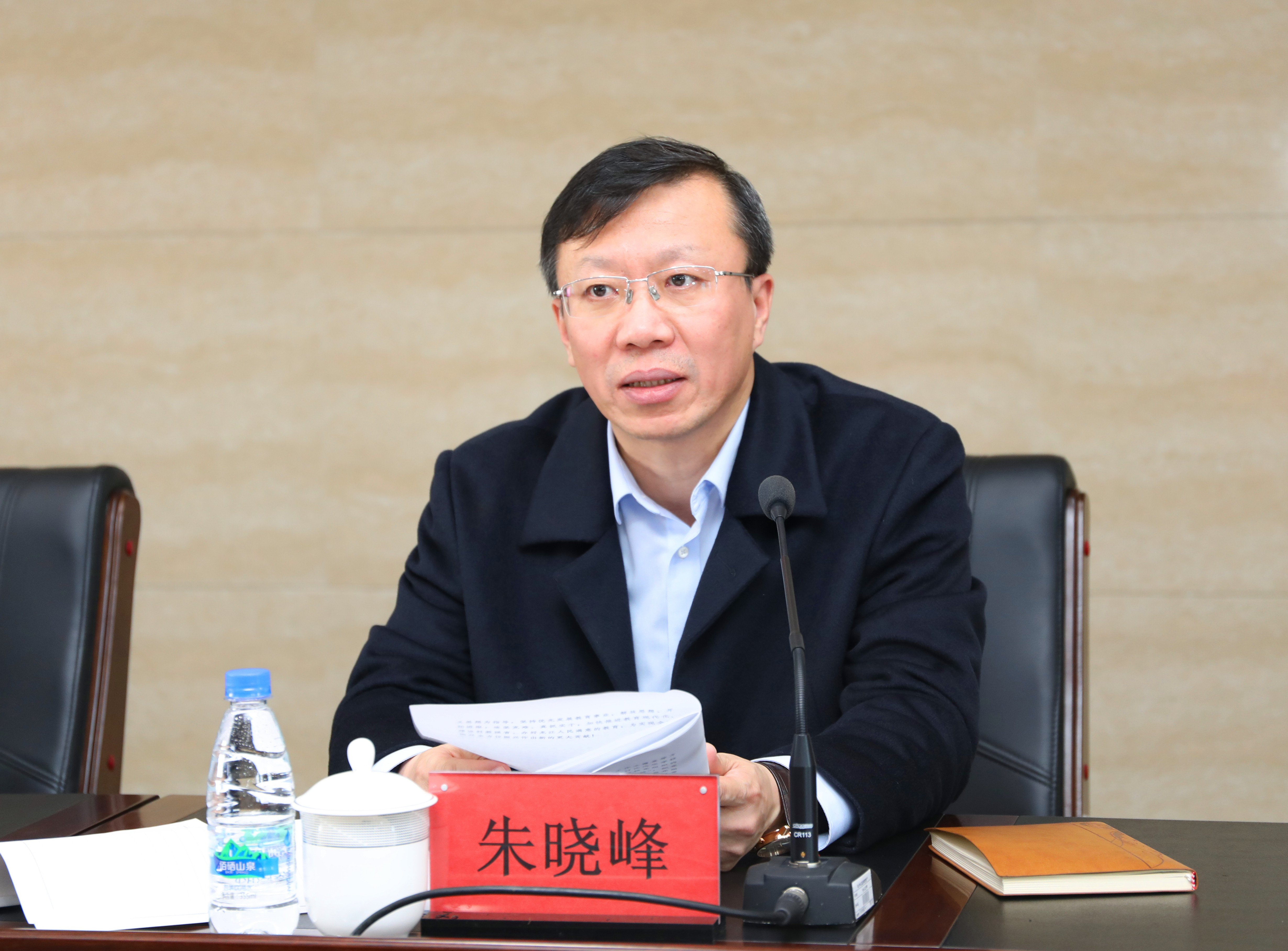 我校召开会议传达全省教育大会,省管主要领导干部专题研讨会精神