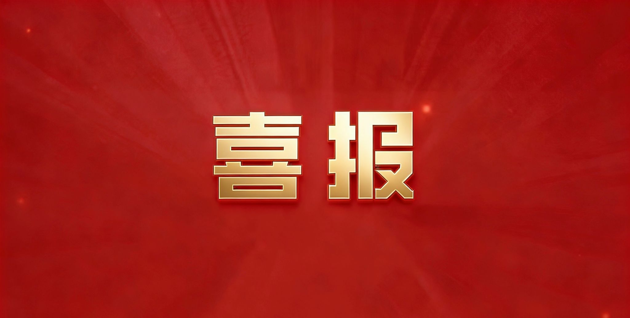 〖喜报〗我校学生在第十一届黑龙江省解剖学绘画大赛中喜获佳绩